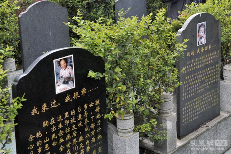 成都墓地