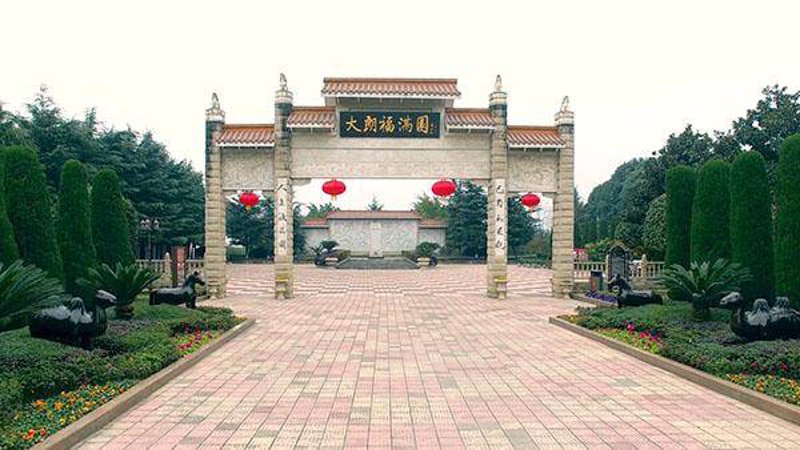 温江陵园风水