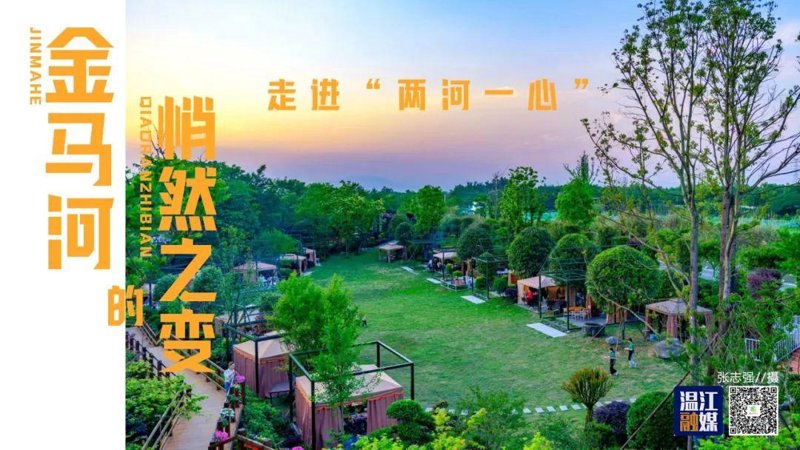 金马河墓园